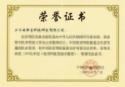 荣誉资质02